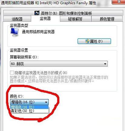 Win7旗舰版cf烟雾头怎么调最清楚?