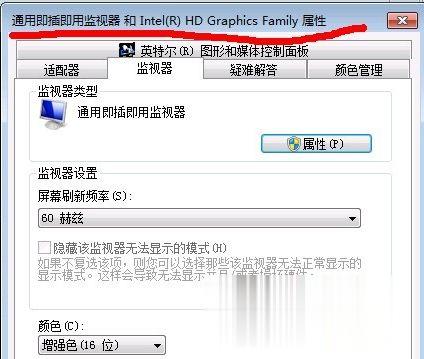 Win7旗舰版cf烟雾头怎么调最清楚?