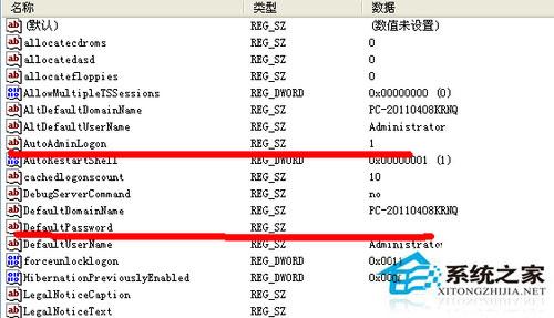 WinXP系统取消开机账户登录界面的方法