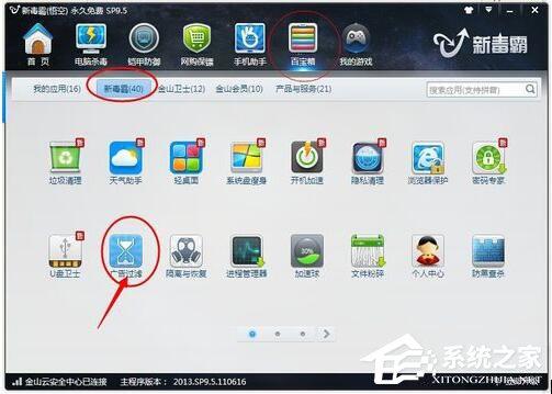 Win7如何屏蔽网页右下角弹窗广告?网页右下角弹广告的解决方法