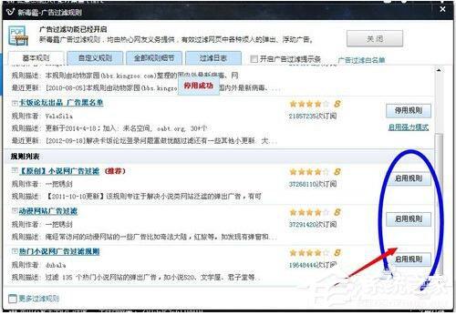 Win7如何屏蔽网页右下角弹窗广告?网页右下角弹广告的解决方法