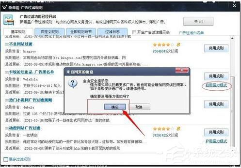 Win7如何屏蔽网页右下角弹窗广告?网页右下角弹广告的解决方法