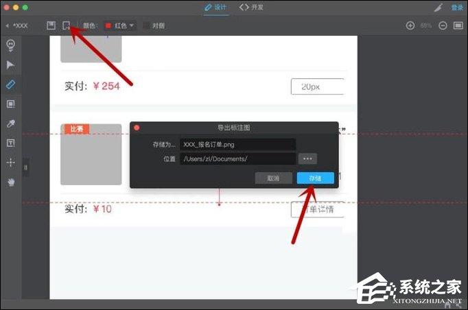 Pxcook怎么标注距离？Pxcook设计稿如何标注图片间隔？