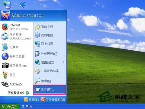 WinXP系统打开程序时提示“不是有效的Win32应用程序”怎么办?