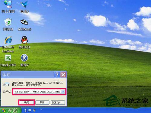 WinXP系统打开程序时提示“不是有效的Win32应用程序”怎么办?