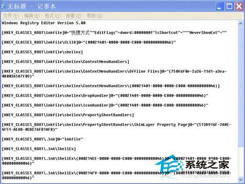 WinXP系统打开程序时提示“不是有效的Win32应用程序”怎么办?