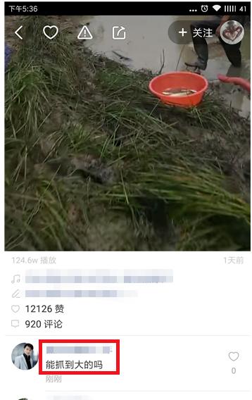 快手怎么删除自己的评论？