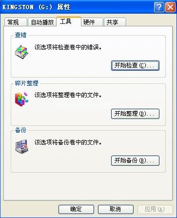 U盘出现乱码该怎么解决?