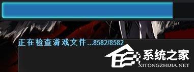 Windows10运行dnf提示&ldquo;client.exe损坏的图像&rdquo;怎么解决？