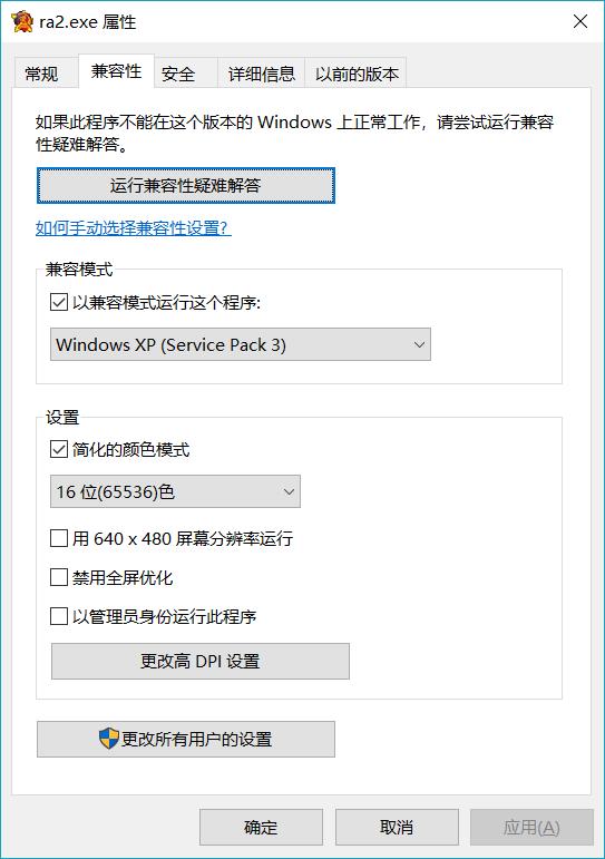Win10玩红警黑屏有声音和鼠标怎么解决？
