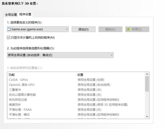 Win10玩红警黑屏有声音和鼠标怎么解决？