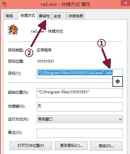 Win10玩红警黑屏有声音和鼠标怎么解决？