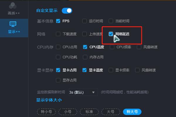 游戏加加怎样显示延迟?