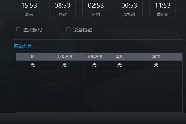游戏加加怎样显示延迟?