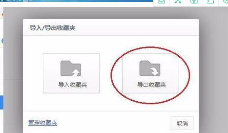 浏览器收藏夹消失了怎么恢复？