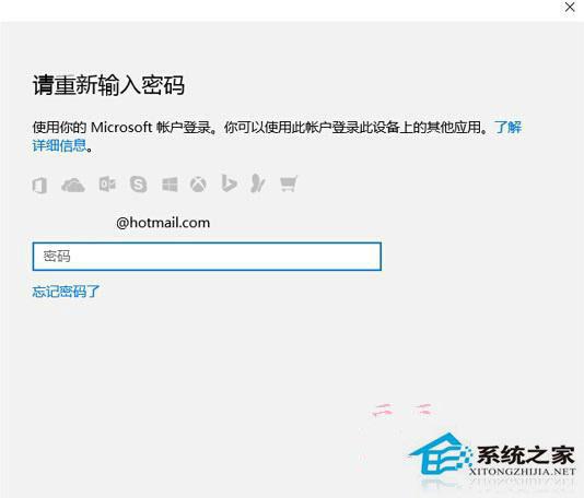 Windows10忘记PIN码怎么重置？