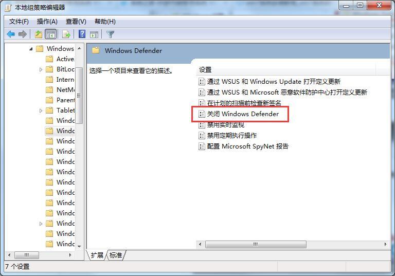 Win7旗舰版如何关闭windows defender?windows defender的关闭方法