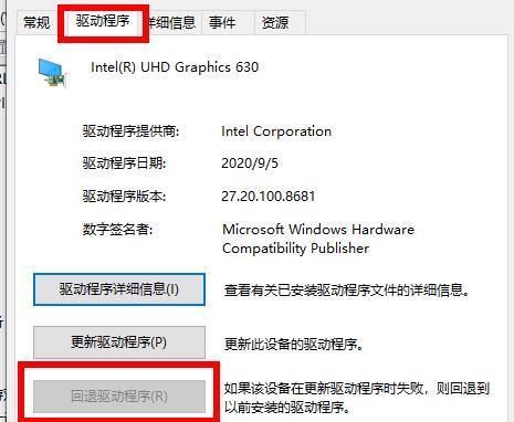 显卡驱动卸载后黑屏怎么办?