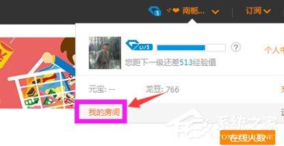 龙珠直播怎么提现 龙珠直播提现方法