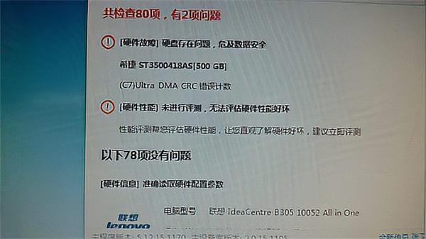 Win10硬盘出现&ldquo;Ultra DMA CRC错误计数&rdquo;怎么办？