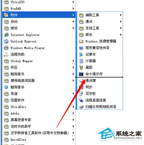 WinXP系统使用dos命令删除文件夹的方法
