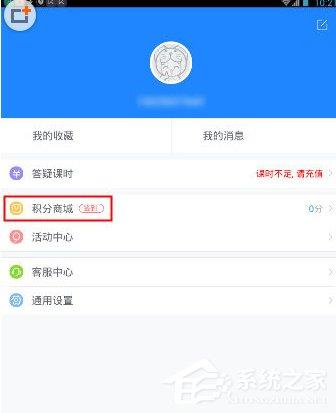 学霸君怎么进行签到？学霸君进行签到的方法