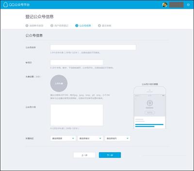 怎么注册qq公众号