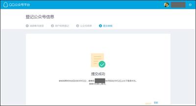 怎么注册qq公众号