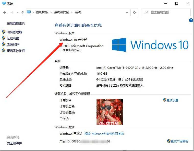 Win10家庭版如何升级到Win10专业版？Win10家庭版升级教程