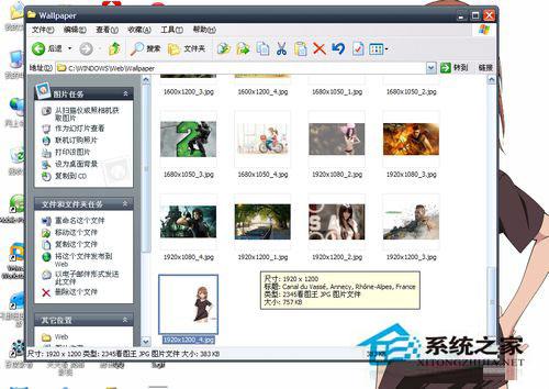 系统桌面背景在哪个文件夹?