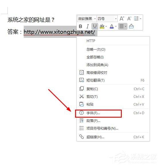 WPS 2019中怎么隐藏文档内容?WPS 2019隐藏文字的操作步骤