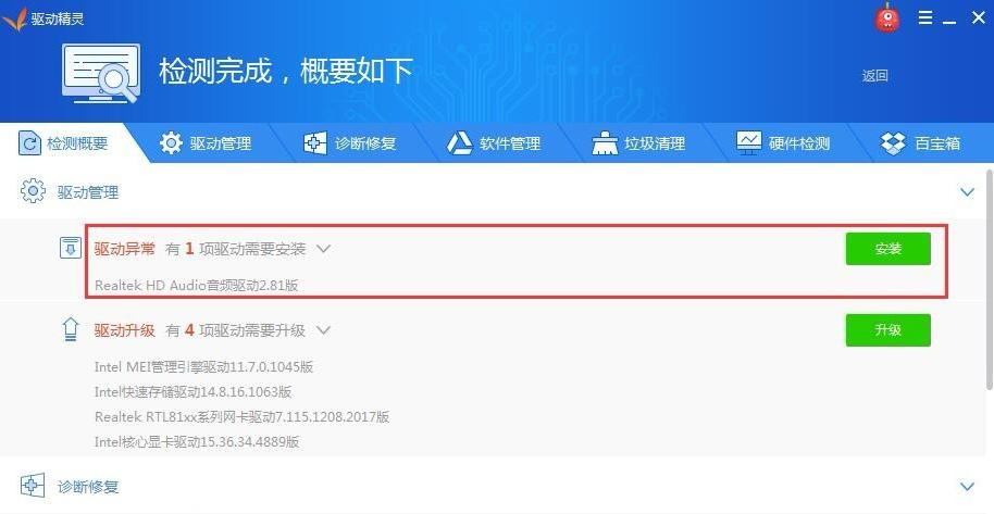Win10专业版系统电脑没有声音怎么回事？