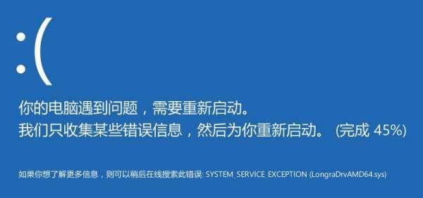 win10系统蓝屏终止代码system_service_exception是什么意思?