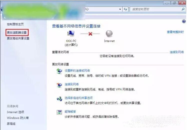 Win7旗舰版本地连接不见了怎么回事？