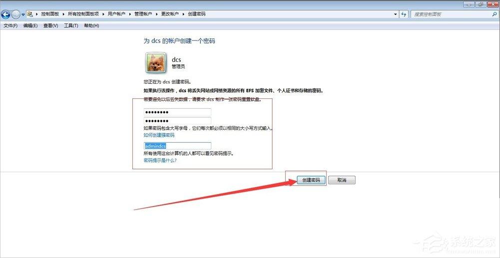 Windows7管理员权限怎么设置?