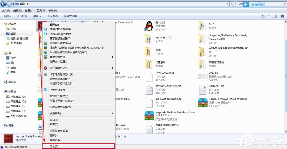 Windows7管理员权限怎么设置？