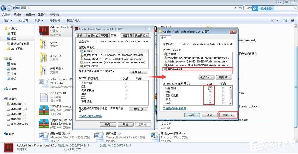 Windows7管理员权限怎么设置?