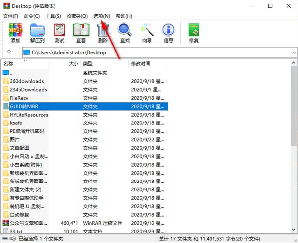 Win10iso文件如何打开？