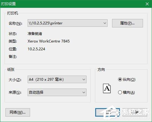 神奇照片自动打印软件如何设置打印方案?