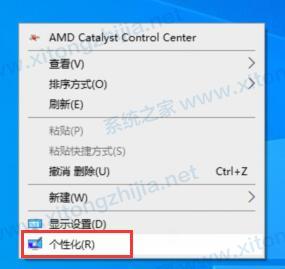 Win10系统日历怎么修改日历背景或字体颜色?