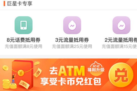 如何开通支付宝巨星卡 支付宝巨星卡开通方法