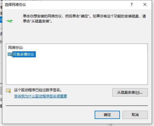 Win10网络通但不能上网怎么办？Win10网络通但不能上网解决方法