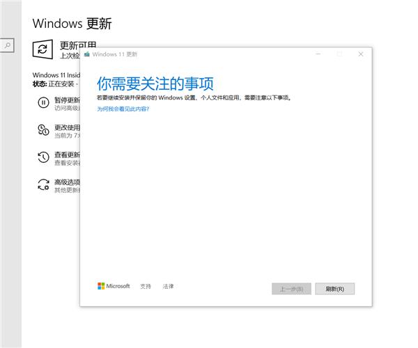 Win11更新卡在&ldquo;你需要关注的事项&rdquo;怎么解决？