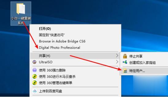 怎么让两台电脑共享文件?