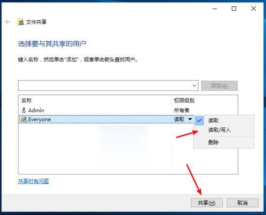 怎么让两台电脑共享文件?