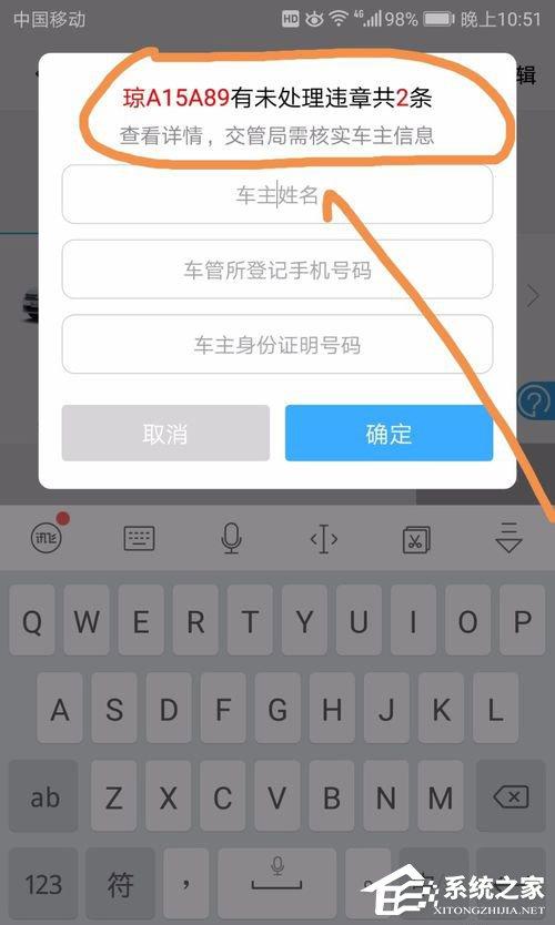 车轮查违章