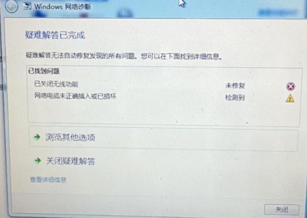 Win7笔记本电脑已关闭无线功能要怎么办?怎么打开无线功能?