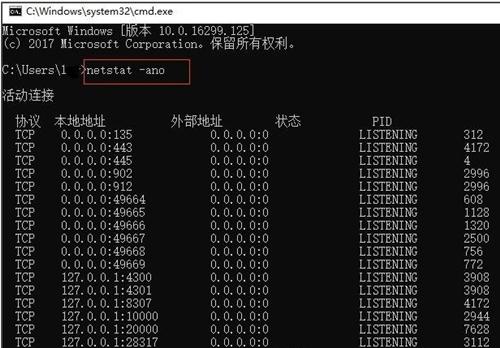 Win10如何查看自己的端口被占用？