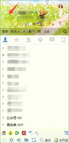 qq透明头像怎么弄？qq透明头像设置教程