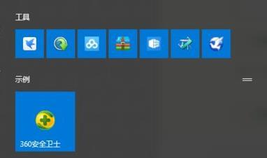 Win11开始菜单如何分组?Win11开始菜单分组的方法
